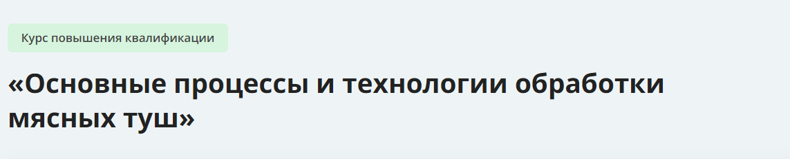 [Инфоурок] Основные процессы и технологии обработк_0.png